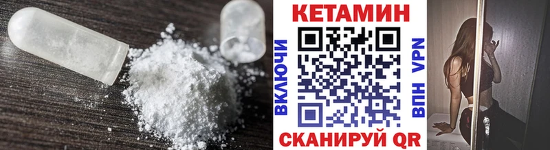 закладки  это клад  КЕТАМИН ketamine  Ахтубинск 