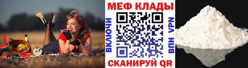 Меф VHQ  Ахтубинск 