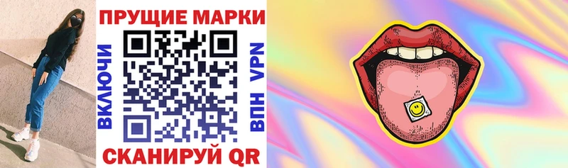 Марки 25I-NBOMe 1,8мг  где продают   Ахтубинск 